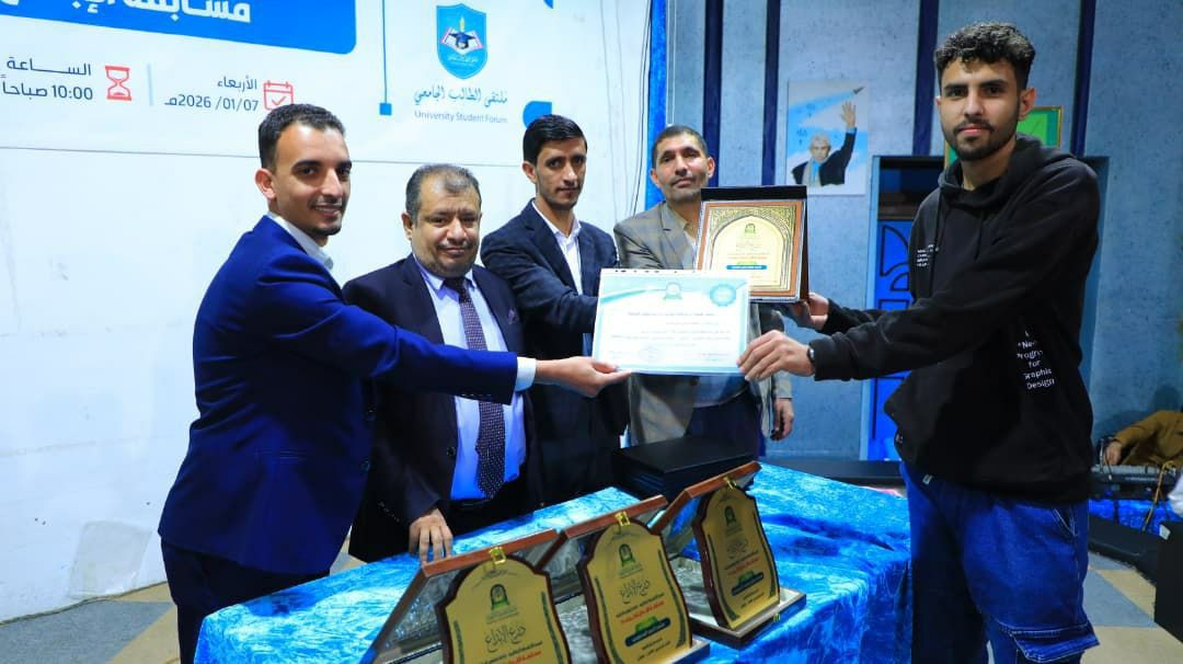 تكريم الفائزين في مسابقة الإبداع الكبرى بنسختها الرابعة عشرة - صورة 1