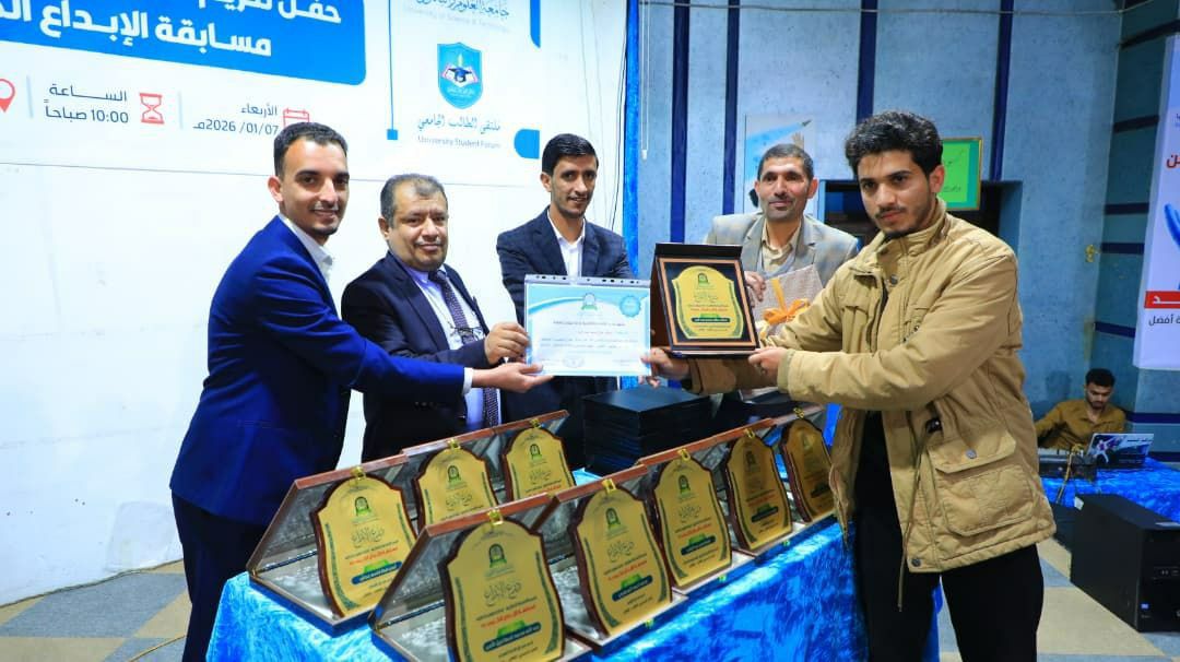 تكريم الفائزين في مسابقة الإبداع الكبرى بنسختها الرابعة عشرة - صورة 2